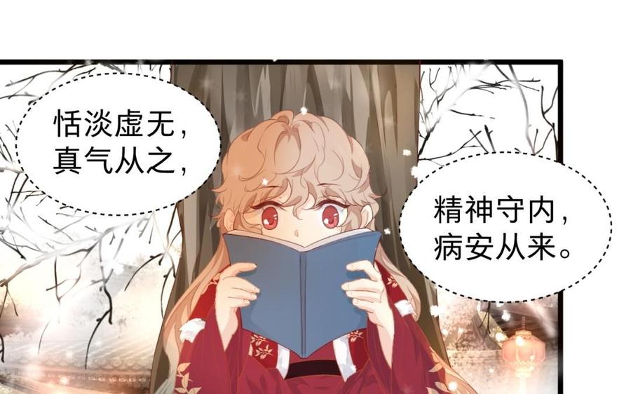 镜庐仙医韩漫全集-第31话 求婚无删减无遮挡章节图片 