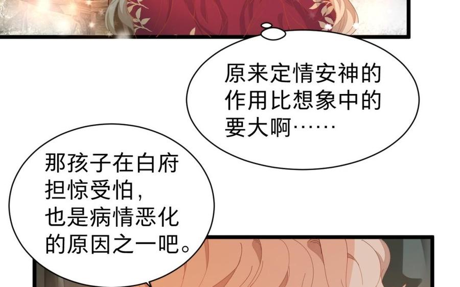镜庐仙医韩漫全集-第31话 求婚无删减无遮挡章节图片 