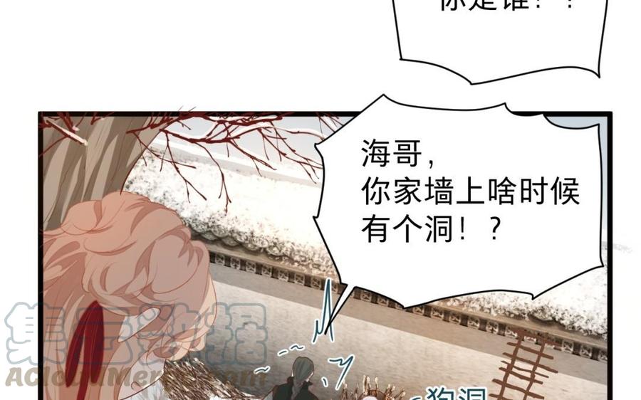 镜庐仙医韩漫全集-第31话 求婚无删减无遮挡章节图片 