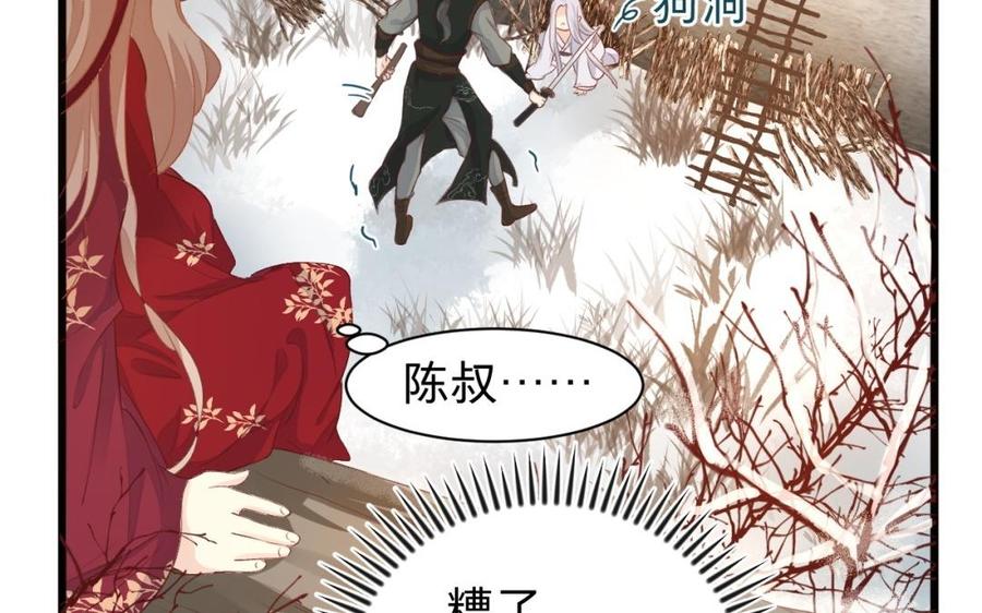镜庐仙医韩漫全集-第31话 求婚无删减无遮挡章节图片 