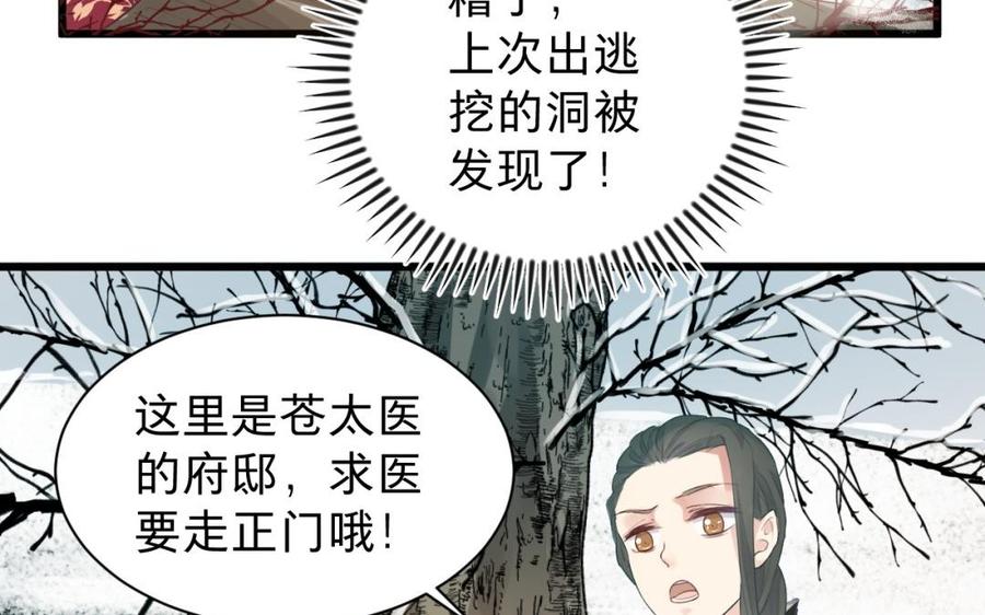 镜庐仙医韩漫全集-第31话 求婚无删减无遮挡章节图片 
