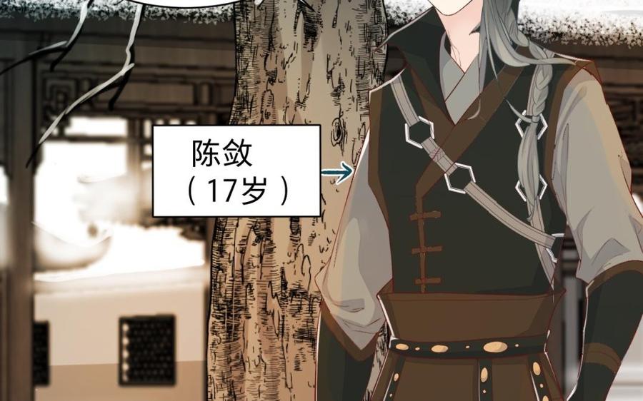 镜庐仙医韩漫全集-第31话 求婚无删减无遮挡章节图片 