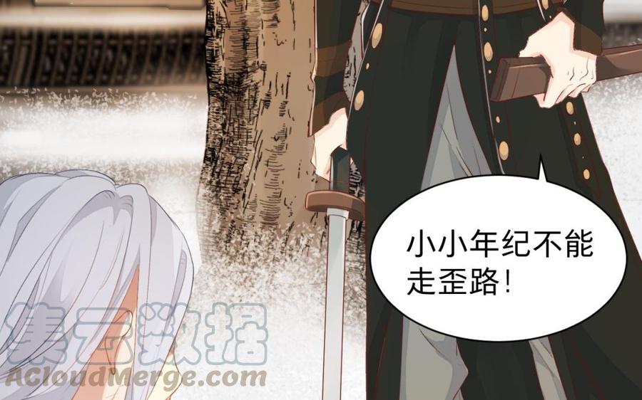 镜庐仙医韩漫全集-第31话 求婚无删减无遮挡章节图片 