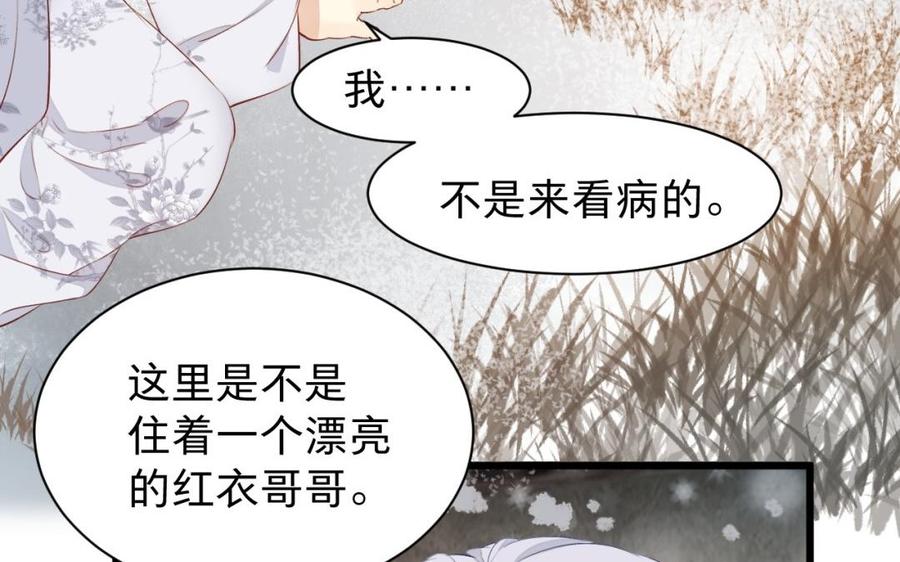 镜庐仙医韩漫全集-第31话 求婚无删减无遮挡章节图片 