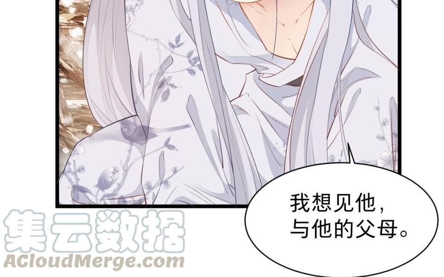 镜庐仙医韩漫全集-第31话 求婚无删减无遮挡章节图片 