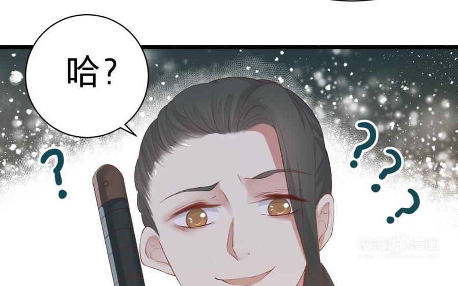 镜庐仙医韩漫全集-第31话 求婚无删减无遮挡章节图片 