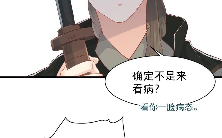 镜庐仙医韩漫全集-第31话 求婚无删减无遮挡章节图片 