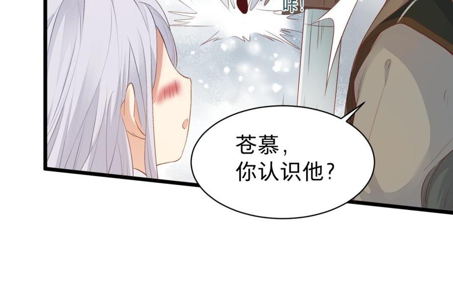 镜庐仙医韩漫全集-第31话 求婚无删减无遮挡章节图片 