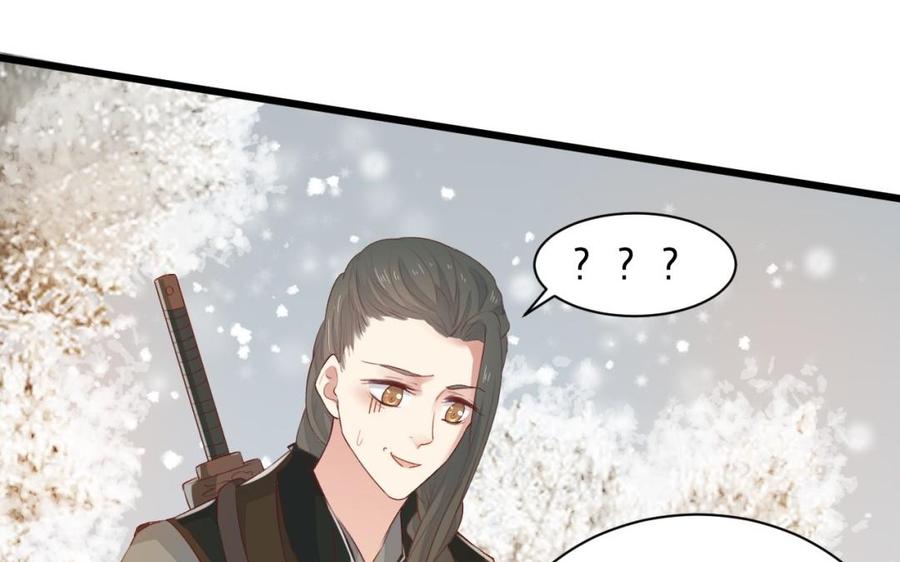镜庐仙医韩漫全集-第31话 求婚无删减无遮挡章节图片 