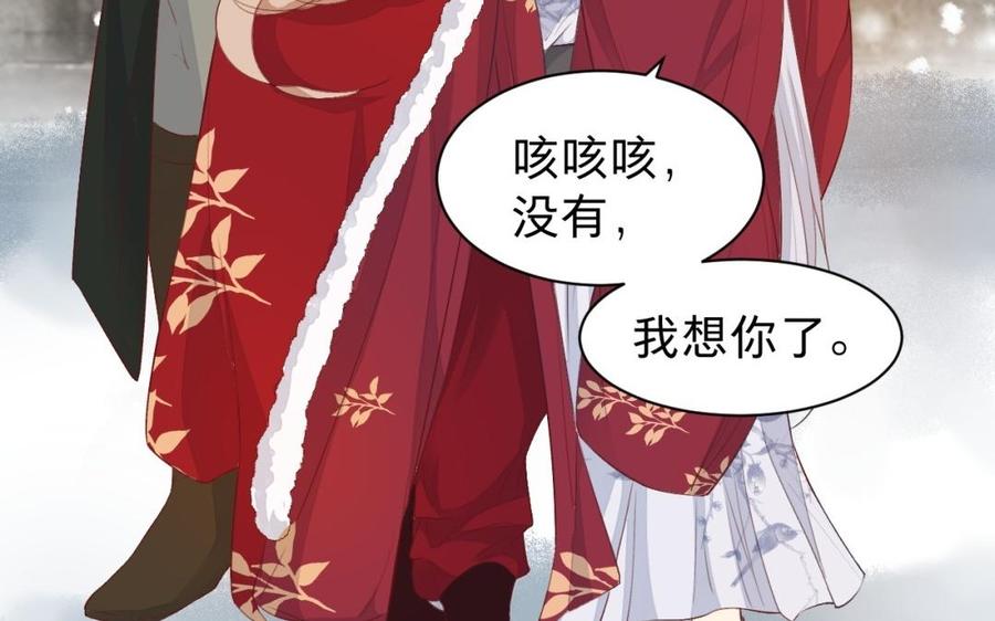 镜庐仙医韩漫全集-第31话 求婚无删减无遮挡章节图片 