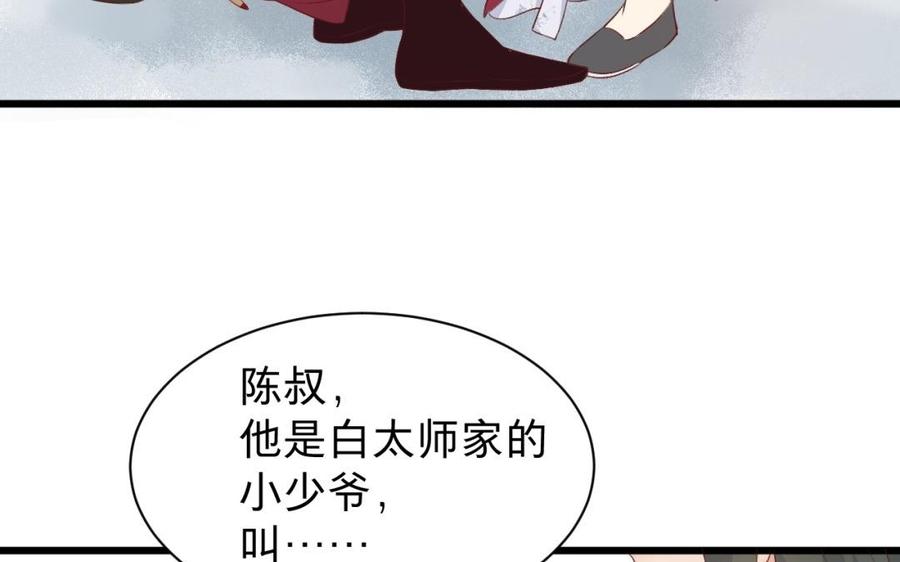 镜庐仙医韩漫全集-第31话 求婚无删减无遮挡章节图片 