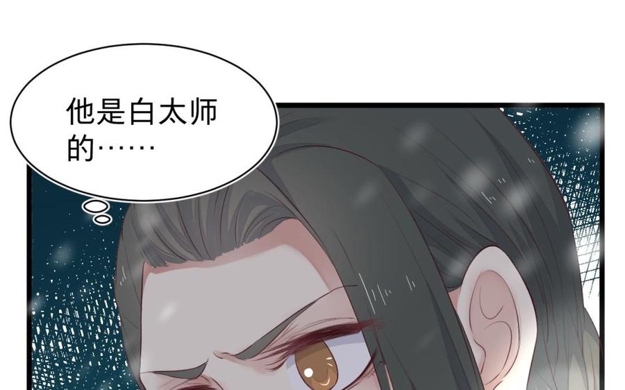 镜庐仙医韩漫全集-第31话 求婚无删减无遮挡章节图片 