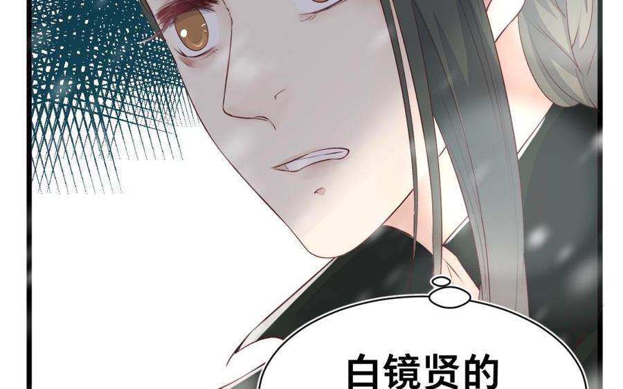 镜庐仙医韩漫全集-第31话 求婚无删减无遮挡章节图片 