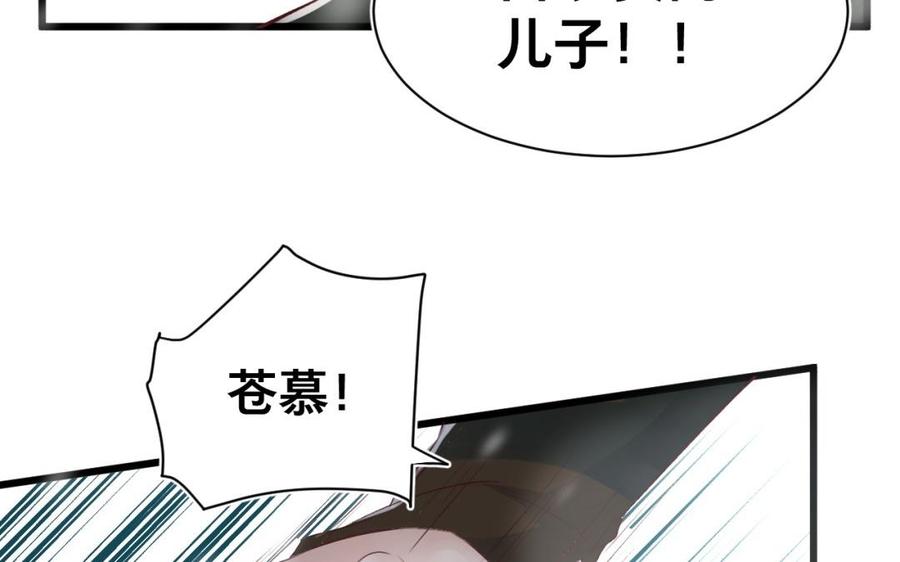 镜庐仙医韩漫全集-第31话 求婚无删减无遮挡章节图片 