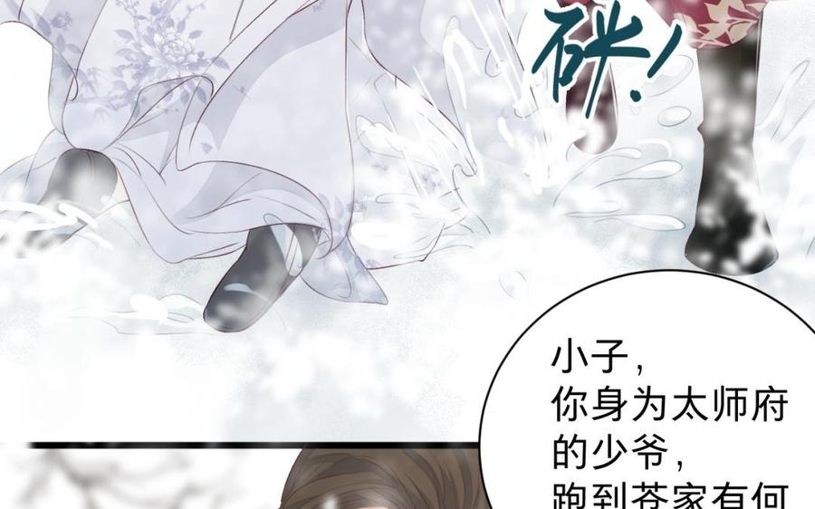 镜庐仙医韩漫全集-第31话 求婚无删减无遮挡章节图片 