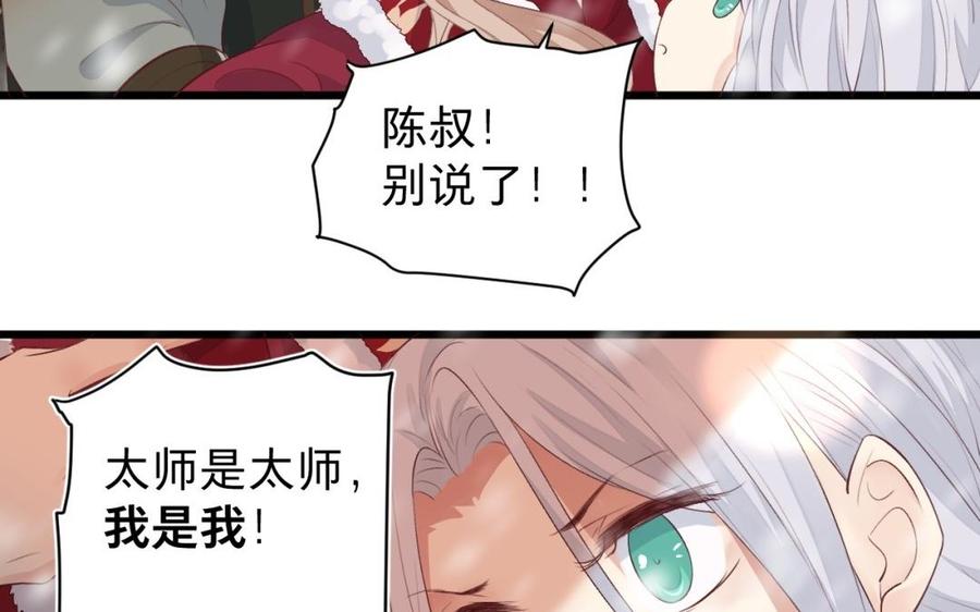镜庐仙医韩漫全集-第31话 求婚无删减无遮挡章节图片 