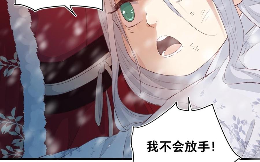 镜庐仙医韩漫全集-第31话 求婚无删减无遮挡章节图片 