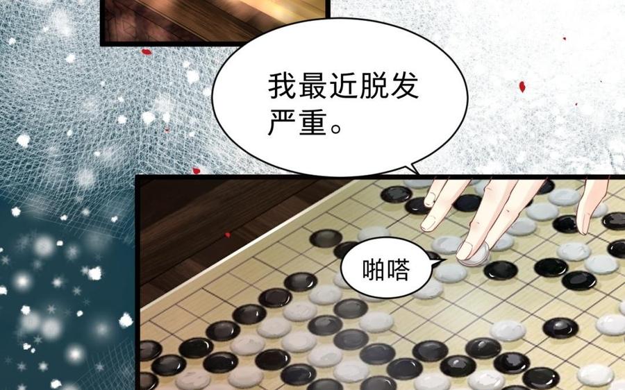镜庐仙医韩漫全集-第31话 求婚无删减无遮挡章节图片 