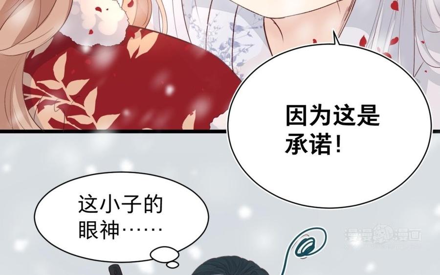 镜庐仙医韩漫全集-第31话 求婚无删减无遮挡章节图片 