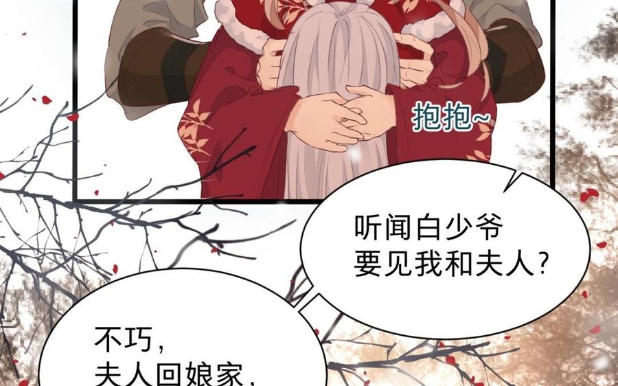 镜庐仙医韩漫全集-第31话 求婚无删减无遮挡章节图片 