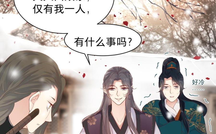 镜庐仙医韩漫全集-第31话 求婚无删减无遮挡章节图片 