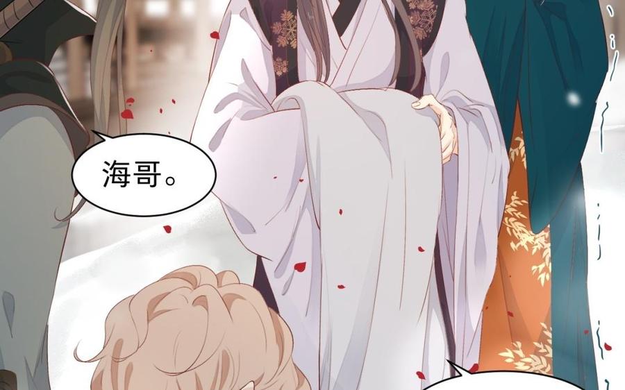 镜庐仙医韩漫全集-第31话 求婚无删减无遮挡章节图片 