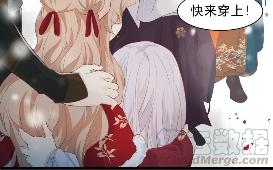 镜庐仙医韩漫全集-第31话 求婚无删减无遮挡章节图片 