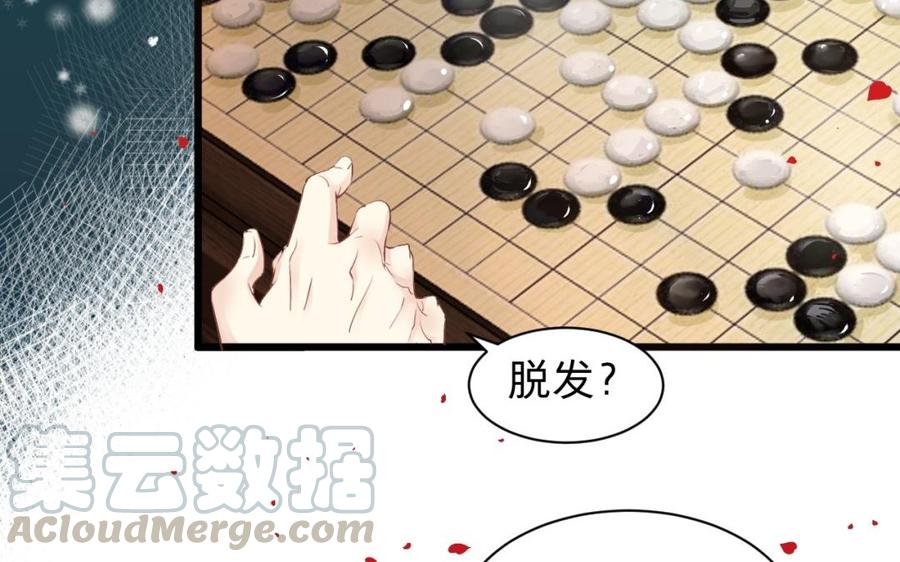 镜庐仙医韩漫全集-第31话 求婚无删减无遮挡章节图片 