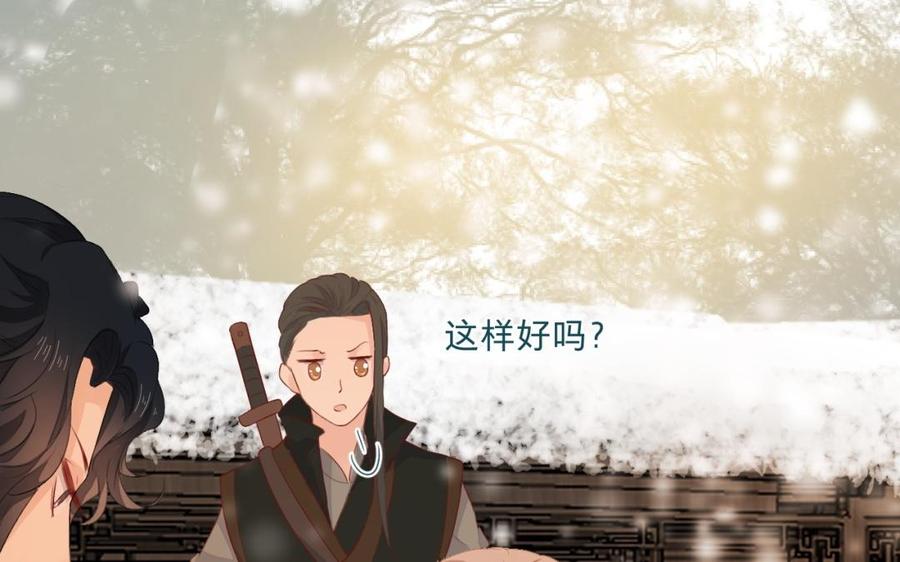 镜庐仙医韩漫全集-第31话 求婚无删减无遮挡章节图片 