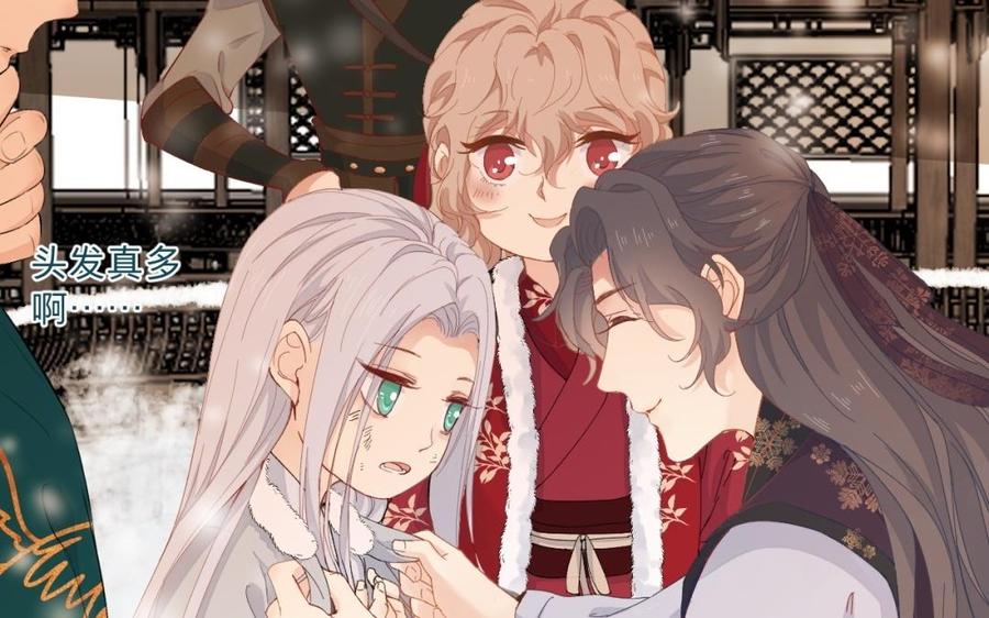 镜庐仙医韩漫全集-第31话 求婚无删减无遮挡章节图片 