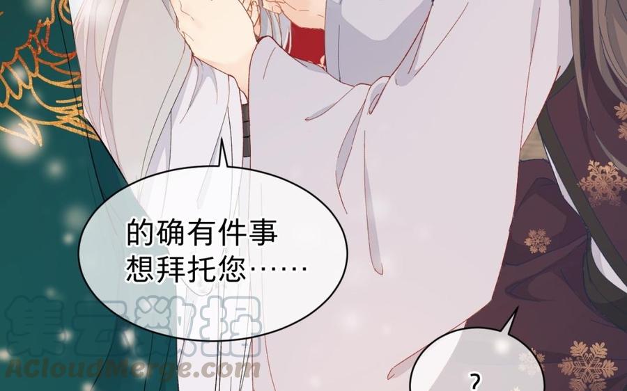 镜庐仙医韩漫全集-第31话 求婚无删减无遮挡章节图片 