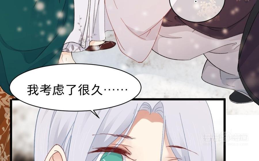 镜庐仙医韩漫全集-第31话 求婚无删减无遮挡章节图片 