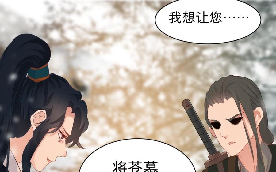 镜庐仙医韩漫全集-第31话 求婚无删减无遮挡章节图片 