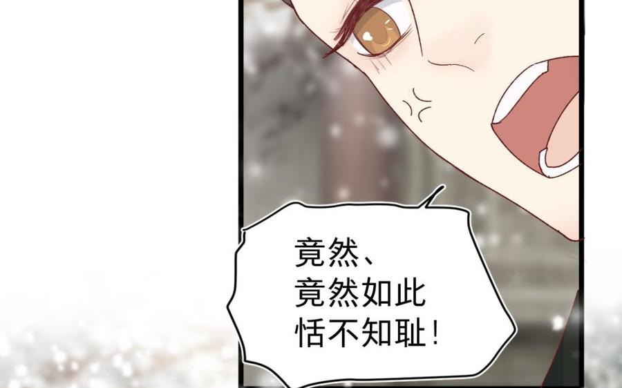 镜庐仙医韩漫全集-第32话 君子一言无删减无遮挡章节图片 