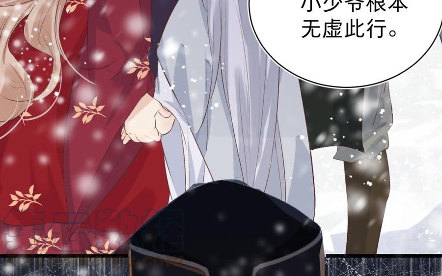 镜庐仙医韩漫全集-第32话 君子一言无删减无遮挡章节图片 