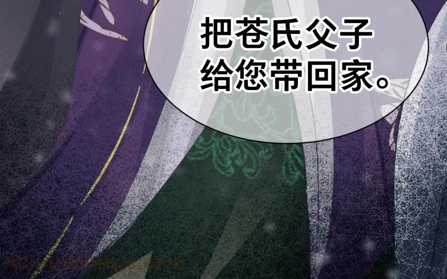 镜庐仙医韩漫全集-第32话 君子一言无删减无遮挡章节图片 