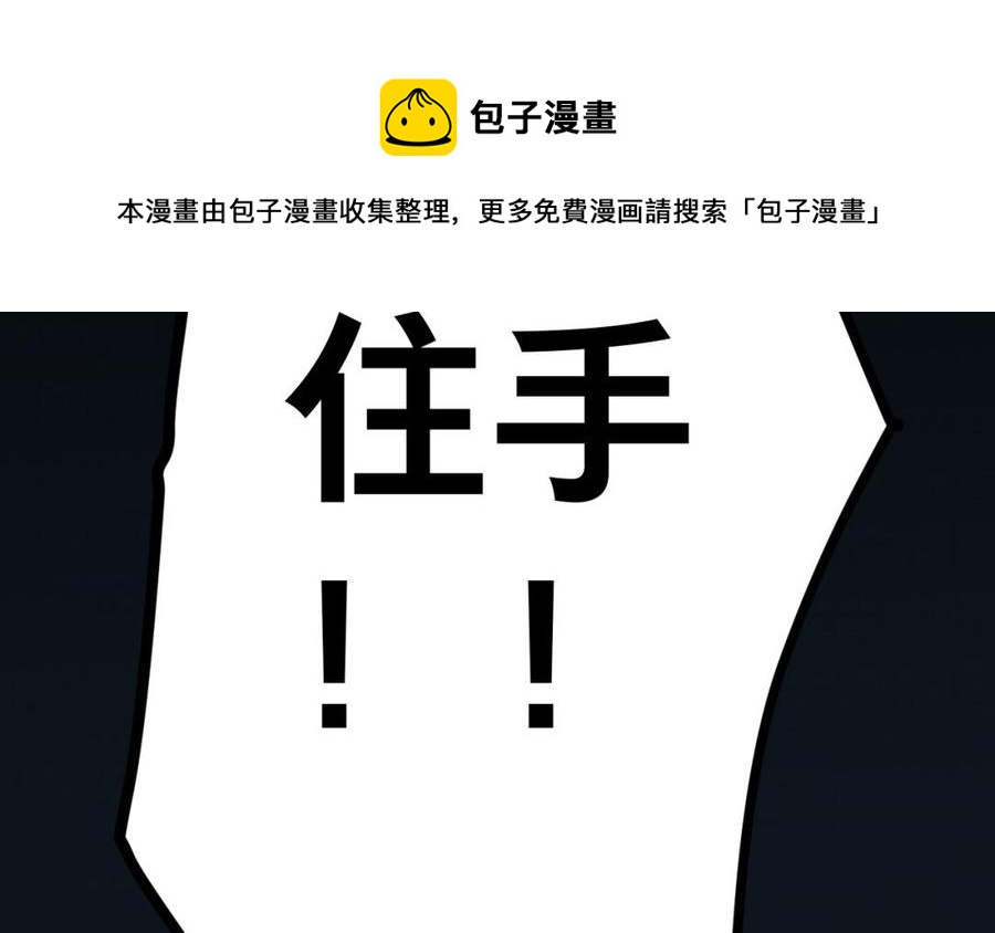 镜庐仙医韩漫全集-第32话 君子一言无删减无遮挡章节图片 