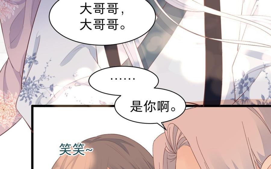 镜庐仙医韩漫全集-第32话 君子一言无删减无遮挡章节图片 