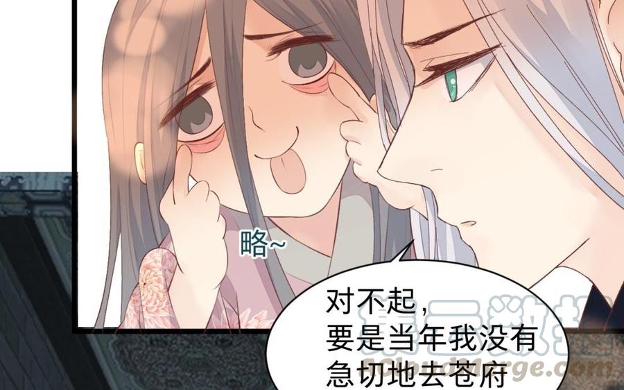 镜庐仙医韩漫全集-第32话 君子一言无删减无遮挡章节图片 