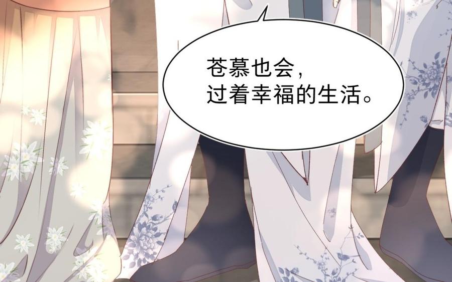 镜庐仙医韩漫全集-第32话 君子一言无删减无遮挡章节图片 