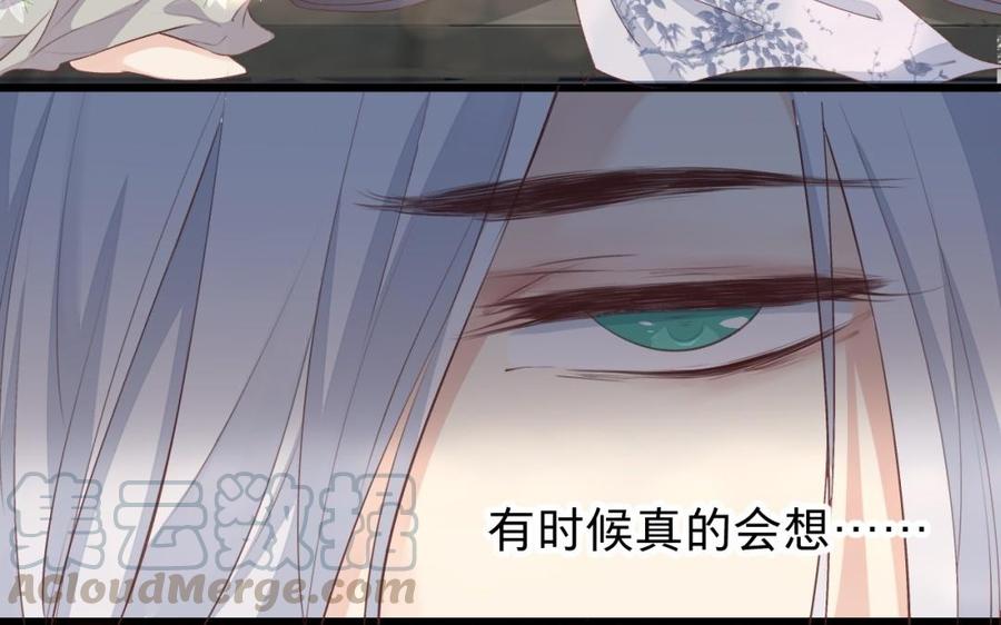 镜庐仙医韩漫全集-第32话 君子一言无删减无遮挡章节图片 
