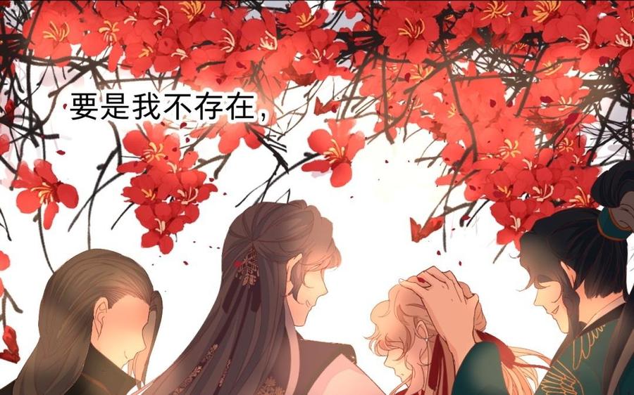 镜庐仙医韩漫全集-第32话 君子一言无删减无遮挡章节图片 