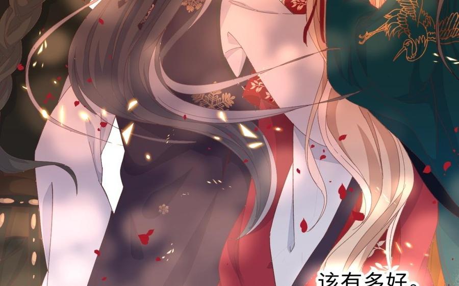镜庐仙医韩漫全集-第32话 君子一言无删减无遮挡章节图片 