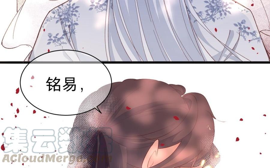 镜庐仙医韩漫全集-第32话 君子一言无删减无遮挡章节图片 