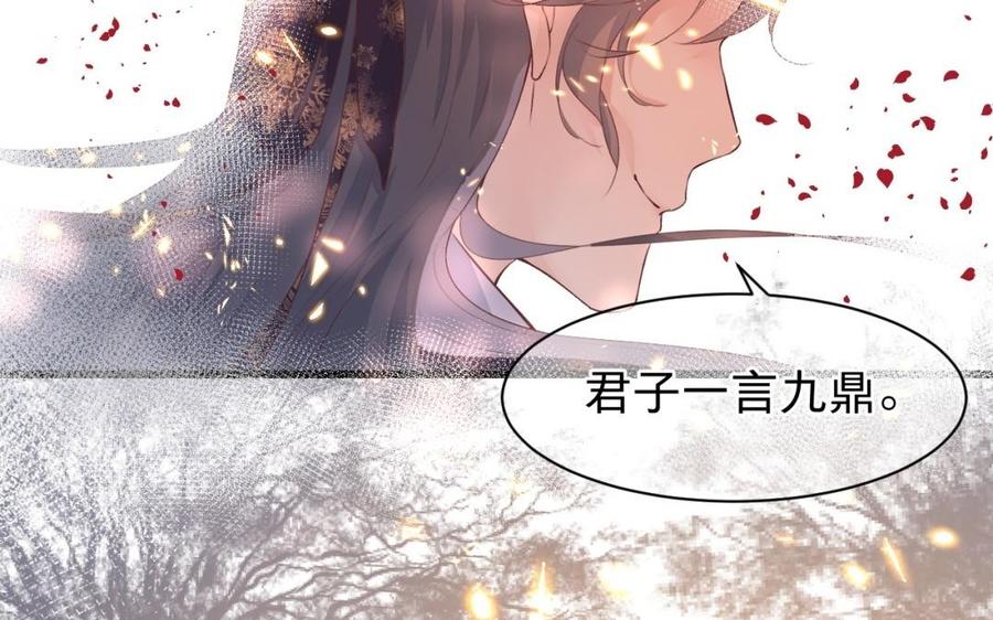 镜庐仙医韩漫全集-第32话 君子一言无删减无遮挡章节图片 