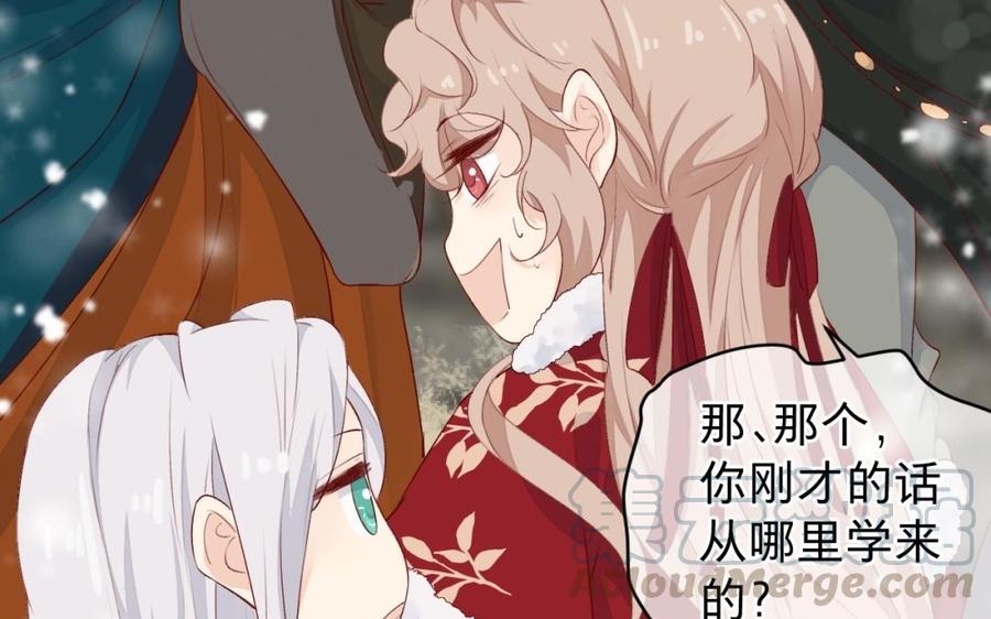 镜庐仙医韩漫全集-第32话 君子一言无删减无遮挡章节图片 