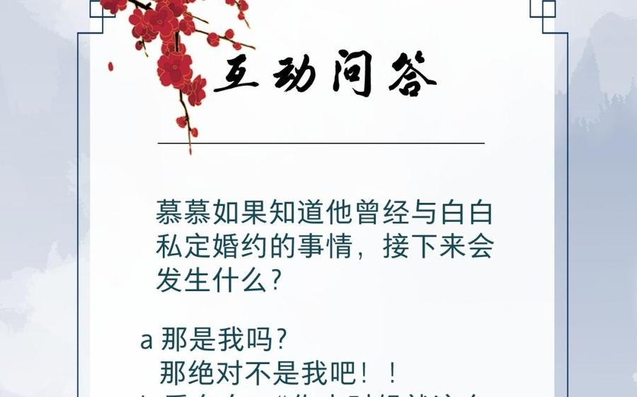 镜庐仙医韩漫全集-第32话 君子一言无删减无遮挡章节图片 