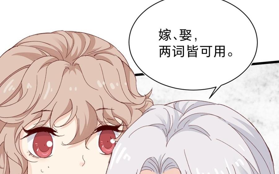 镜庐仙医韩漫全集-第32话 君子一言无删减无遮挡章节图片 