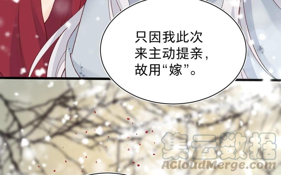镜庐仙医韩漫全集-第32话 君子一言无删减无遮挡章节图片 