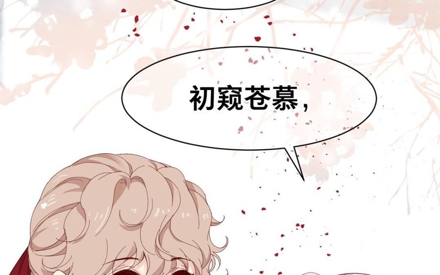 镜庐仙医韩漫全集-第32话 君子一言无删减无遮挡章节图片 